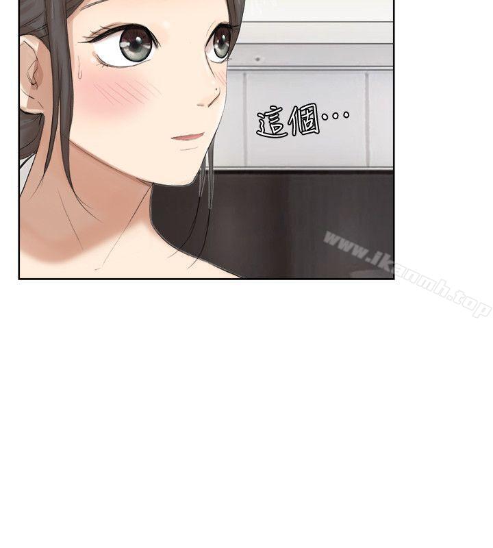 《我要睡你的女人》漫画 第21話-德秀的選擇