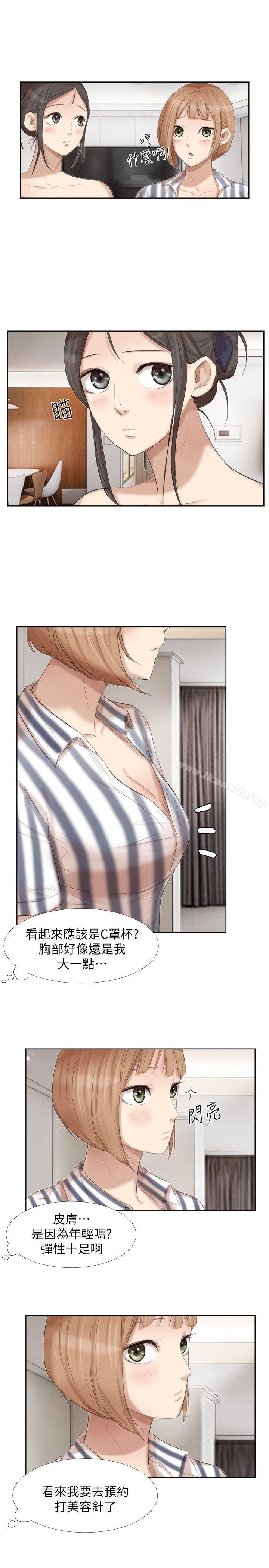 《我要睡你的女人》漫画 第21話-德秀的選擇