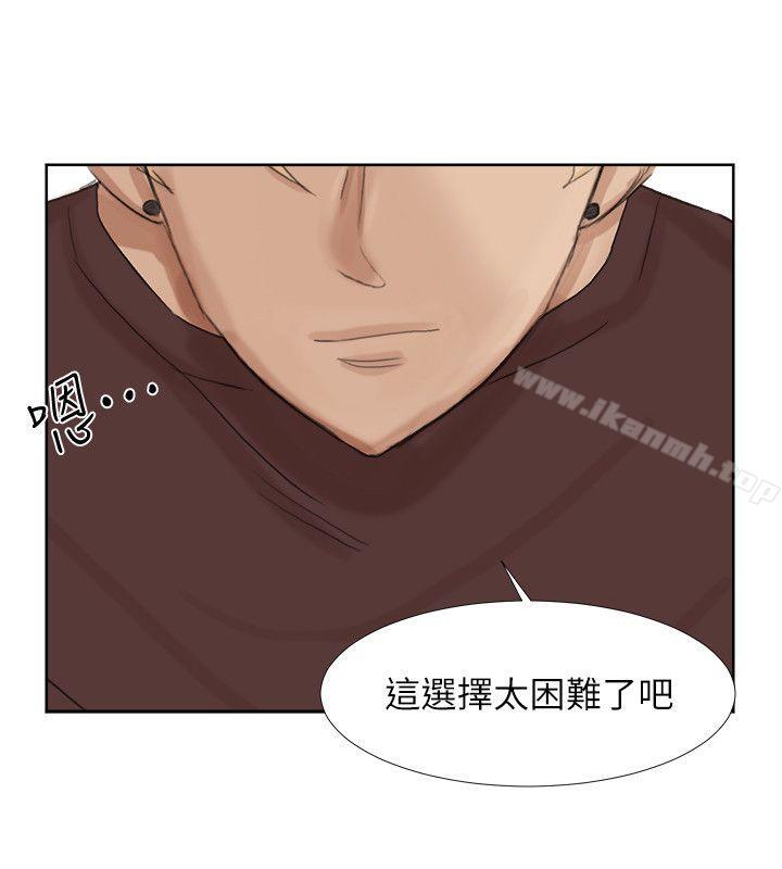 《我要睡你的女人》漫画 第21話-德秀的選擇