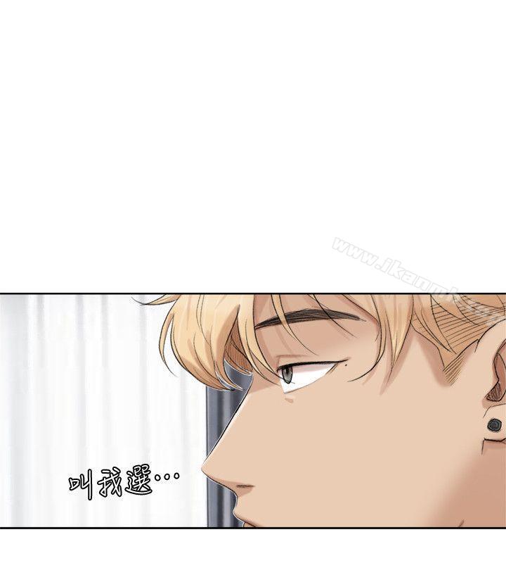 《我要睡你的女人》漫画 第21話-德秀的選擇