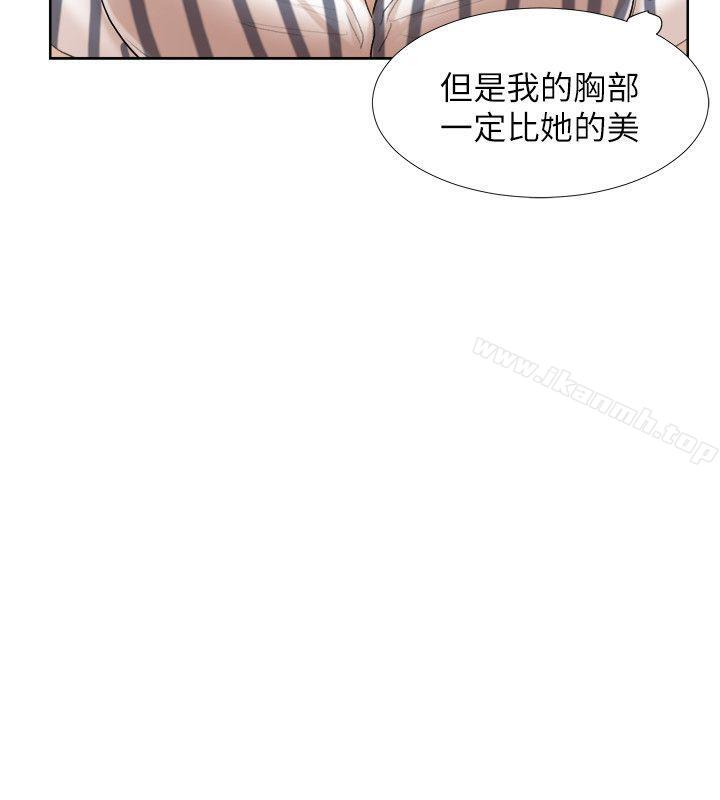 《我要睡你的女人》漫画 第21話-德秀的選擇
