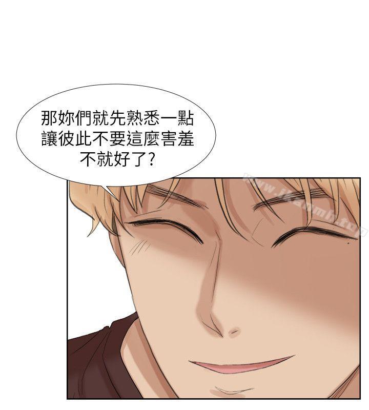 《我要睡你的女人》漫画 第21話-德秀的選擇