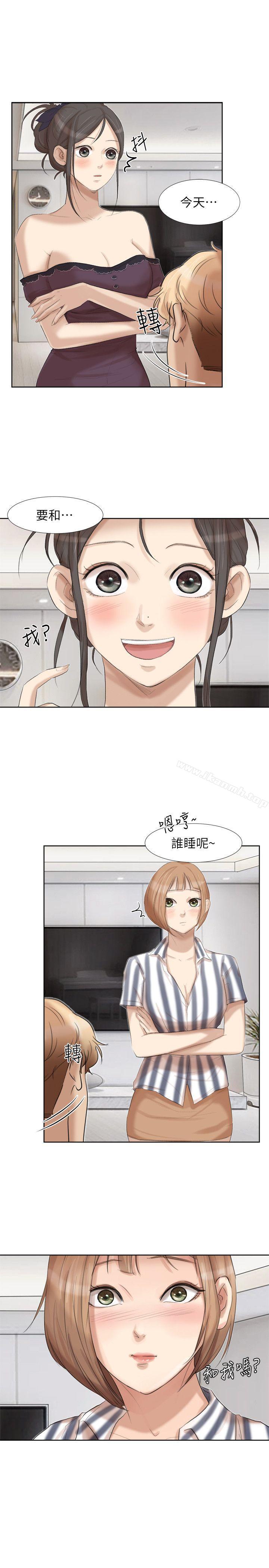 《我要睡你的女人》漫画 第21話-德秀的選擇