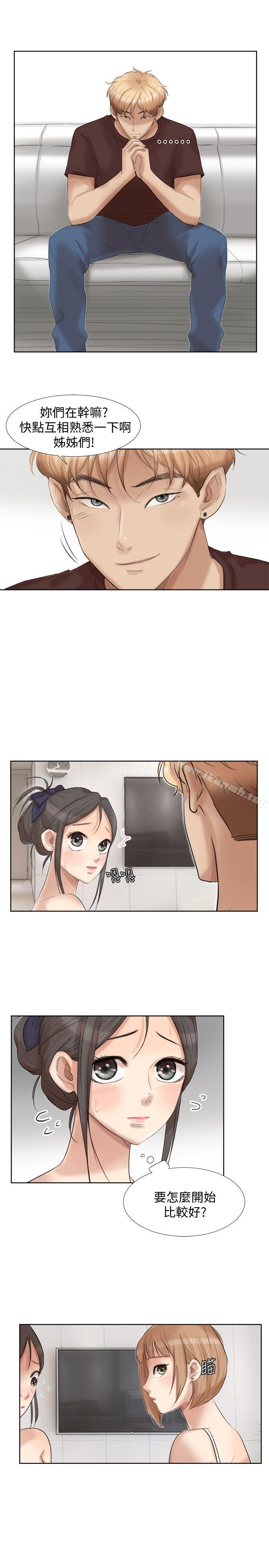 《我要睡你的女人》漫画 第22話-我也想舔