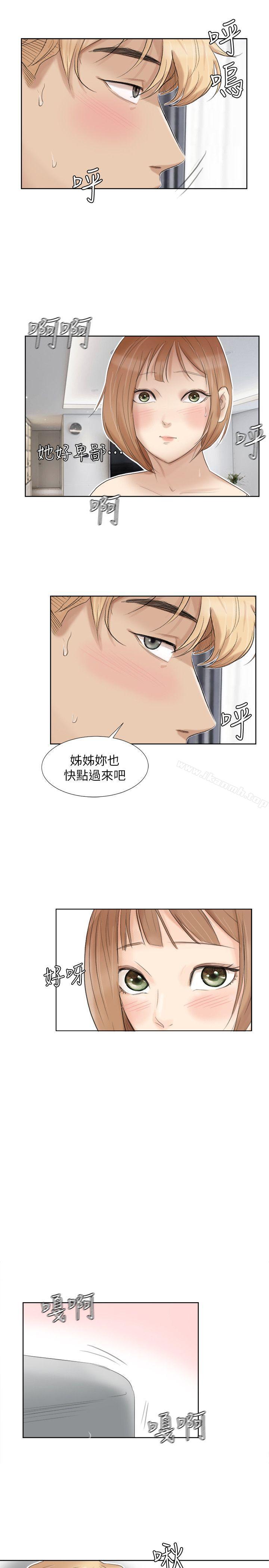 《我要睡你的女人》漫画 第23話-正式開始3P