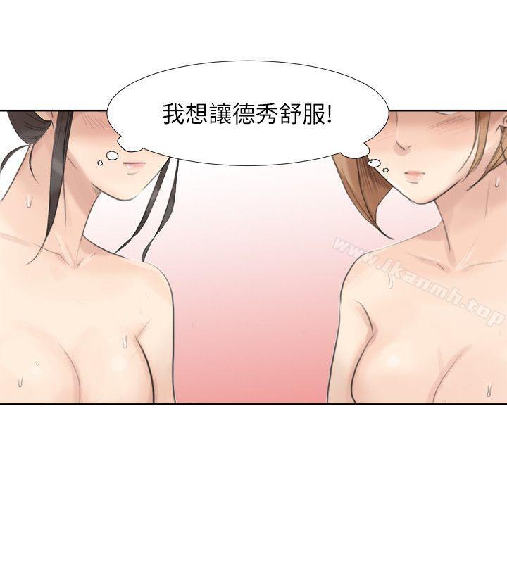 《我要睡你的女人》漫画 第23話-正式開始3P