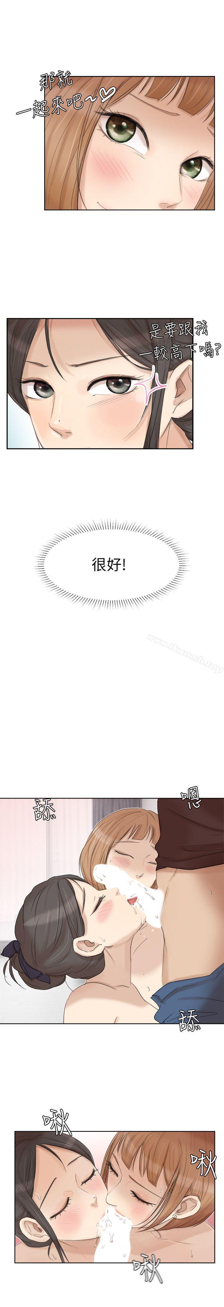 《我要睡你的女人》漫画 第23話-正式開始3P