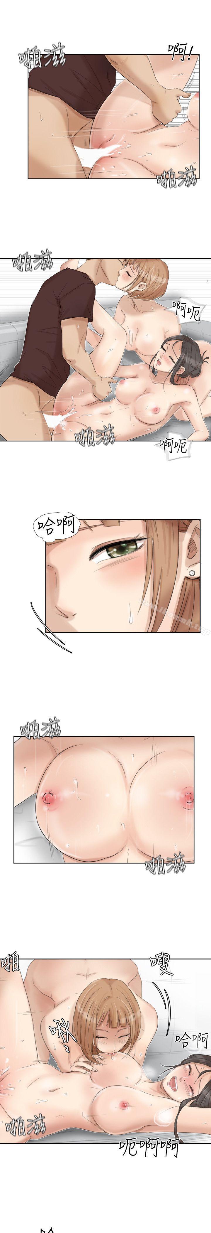 《我要睡你的女人》漫画 第23話-正式開始3P