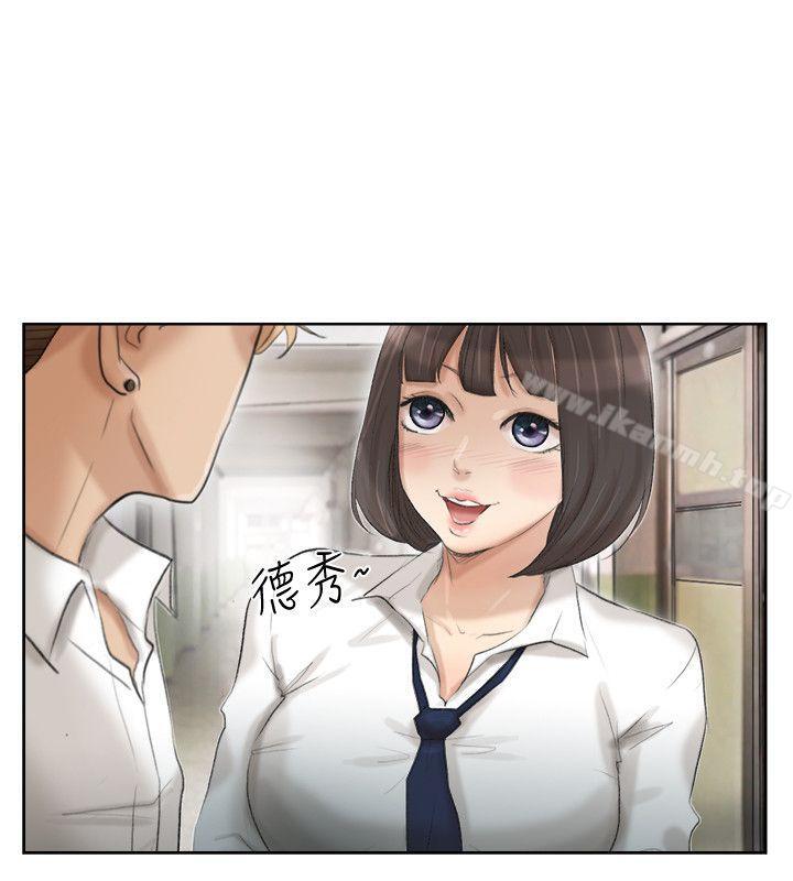 《我要睡你的女人》漫画 第24話-所謂的急事
