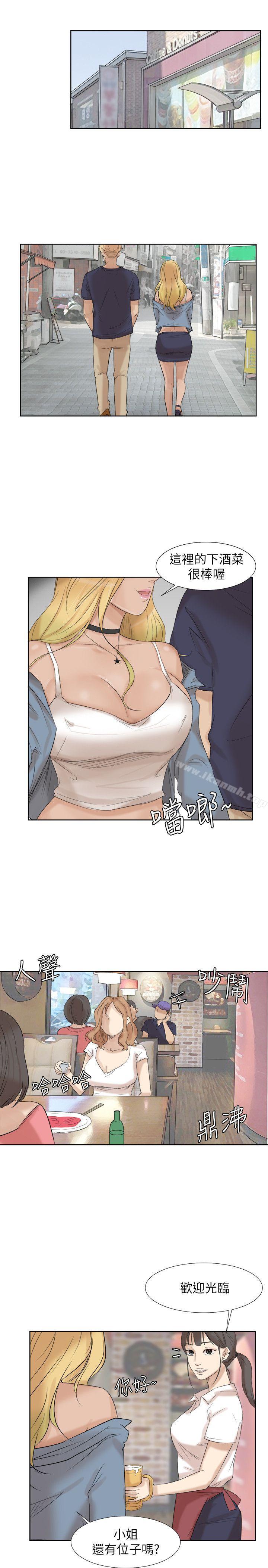 《我要睡你的女人》漫画 第25話-為了同學會所做的交易