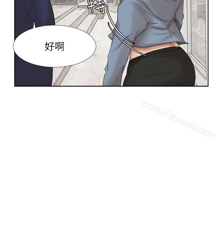 《我要睡你的女人》漫画 第25話-為了同學會所做的交易