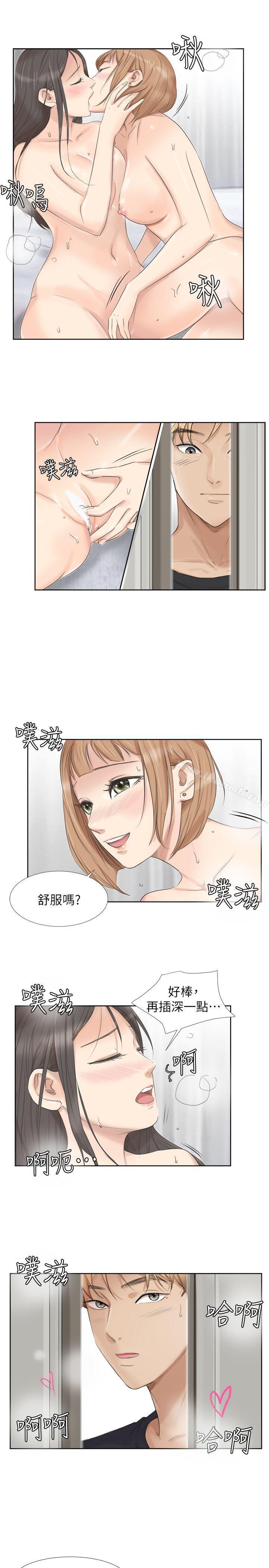 《我要睡你的女人》漫画 第25話-為了同學會所做的交易