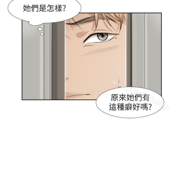 《我要睡你的女人》漫画 第25話-為了同學會所做的交易