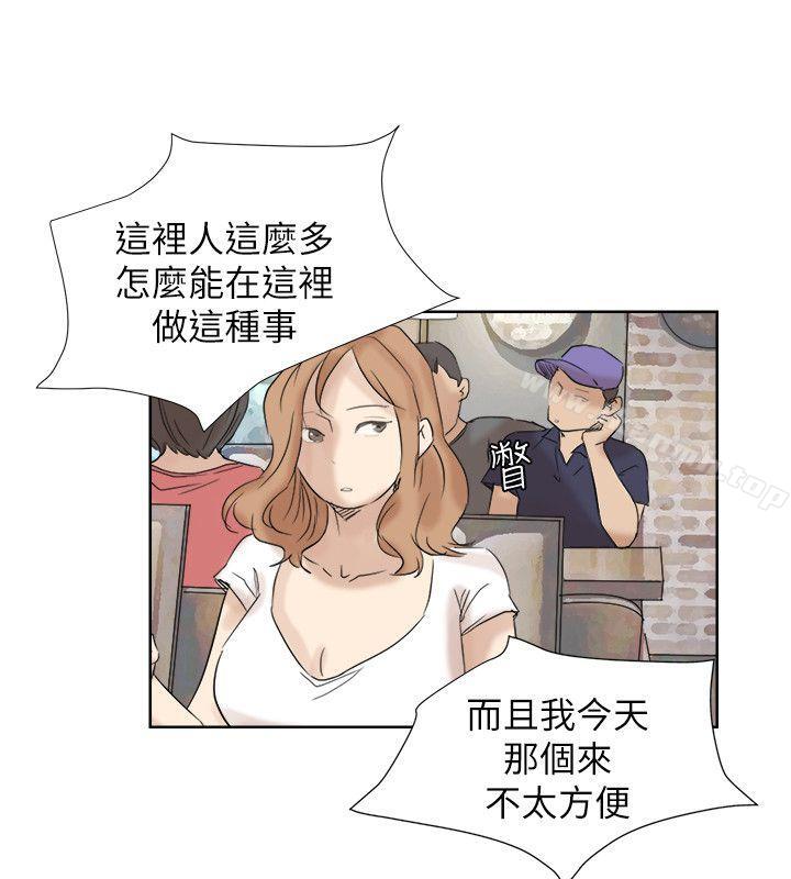 《我要睡你的女人》漫画 第25話-為了同學會所做的交易