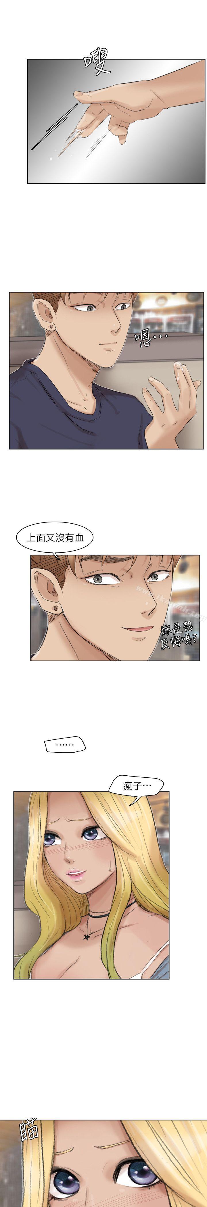 《我要睡你的女人》漫画 第26話-活蹦亂跳的鮮魚