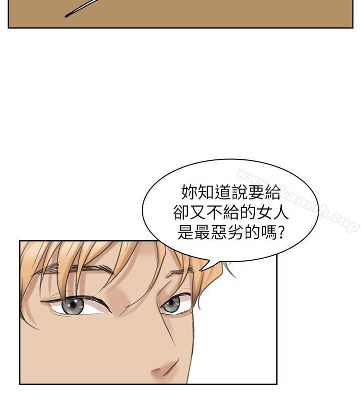 《我要睡你的女人》漫画 第26話-活蹦亂跳的鮮魚