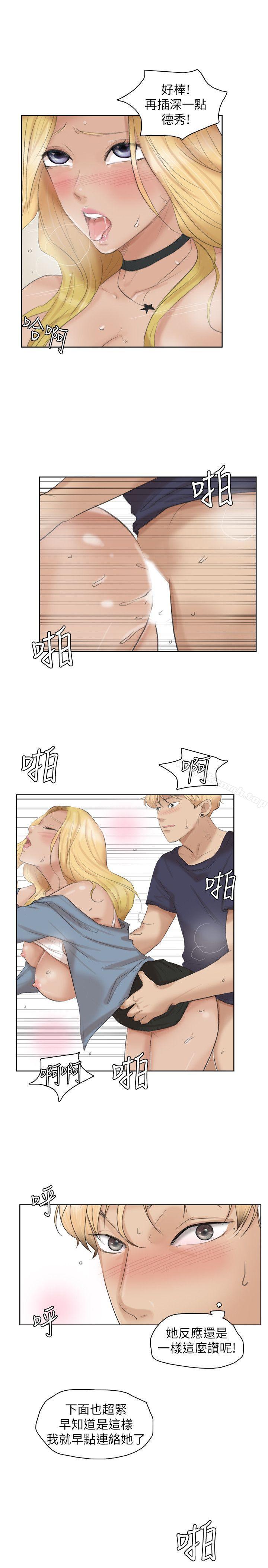 《我要睡你的女人》漫画 第26話-活蹦亂跳的鮮魚