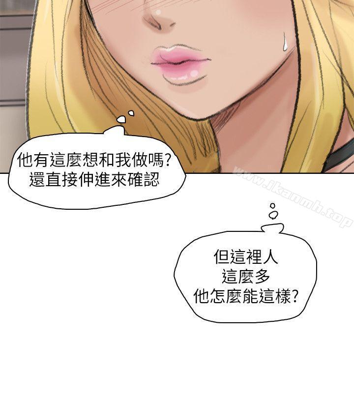 《我要睡你的女人》漫画 第26話-活蹦亂跳的鮮魚