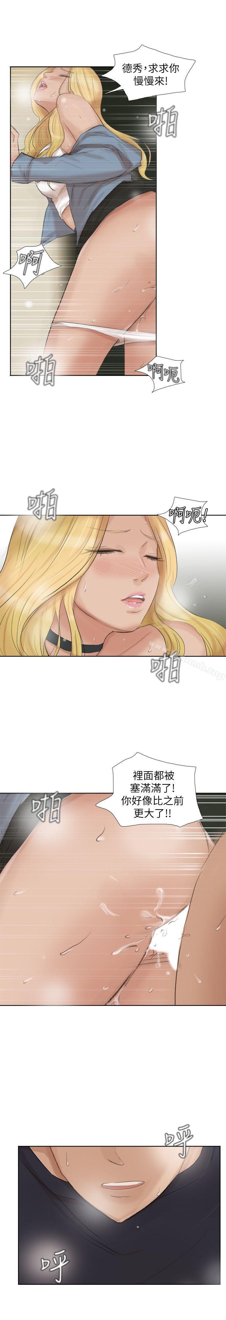《我要睡你的女人》漫画 第26話-活蹦亂跳的鮮魚