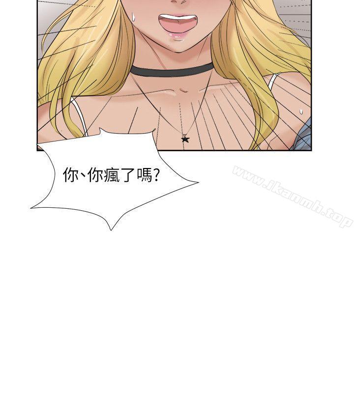《我要睡你的女人》漫画 第26話-活蹦亂跳的鮮魚
