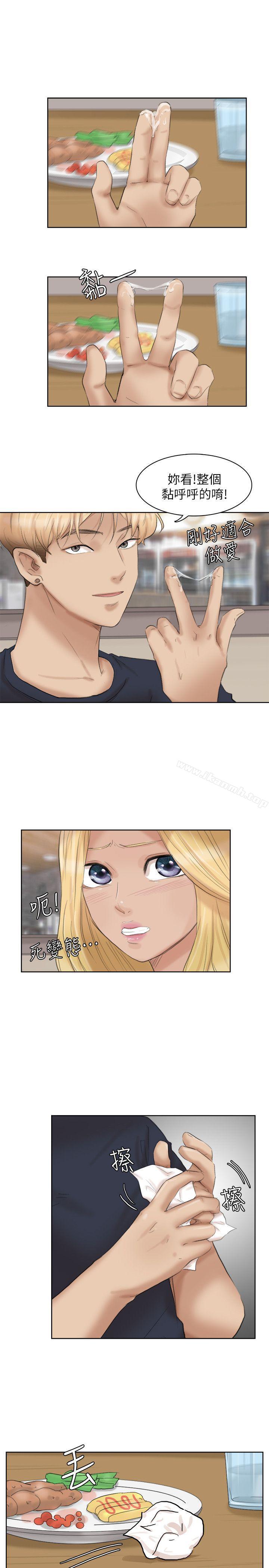 《我要睡你的女人》漫画 第26話-活蹦亂跳的鮮魚