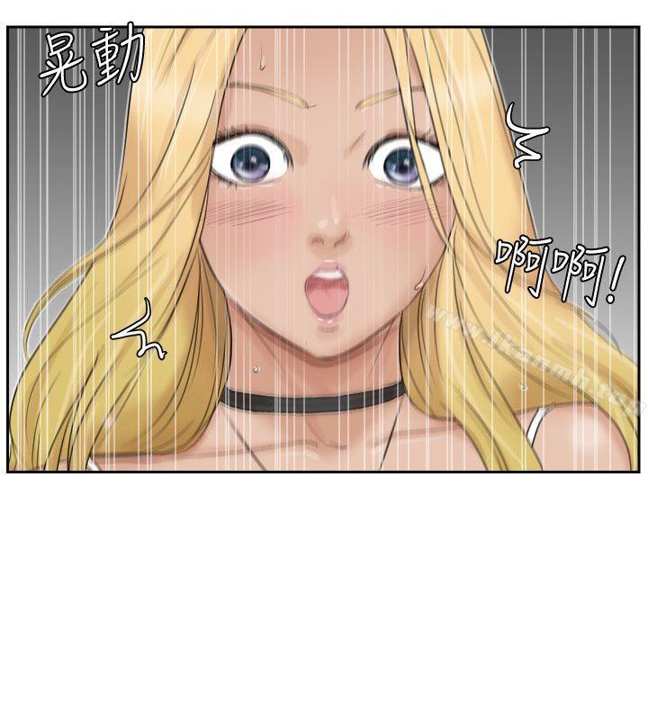 《我要睡你的女人》漫画 第27話-新的目標