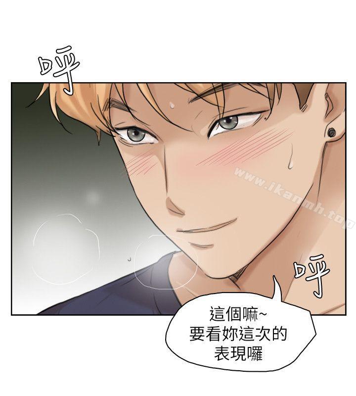 《我要睡你的女人》漫画 第27話-新的目標