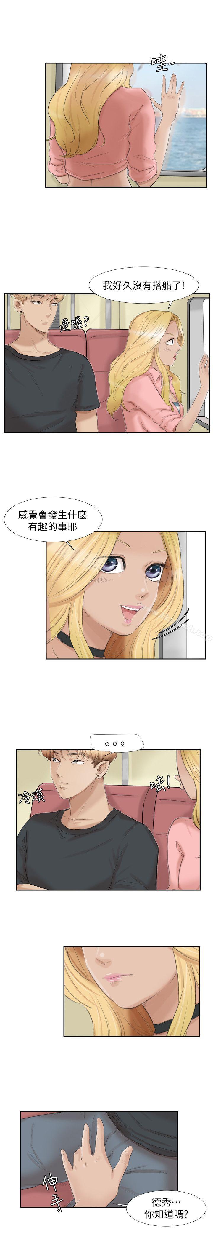 《我要睡你的女人》漫画 第27話-新的目標