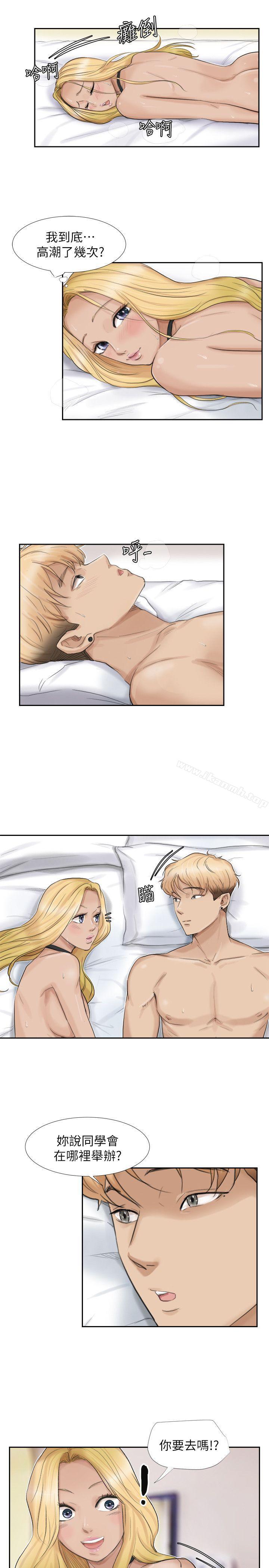 《我要睡你的女人》漫画 第27話-新的目標