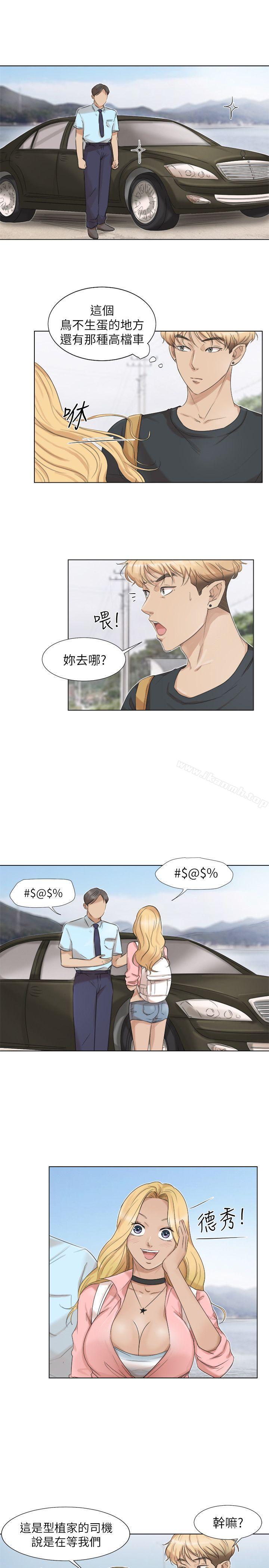 《我要睡你的女人》漫画 第28話-喜歡桌球桌的女人
