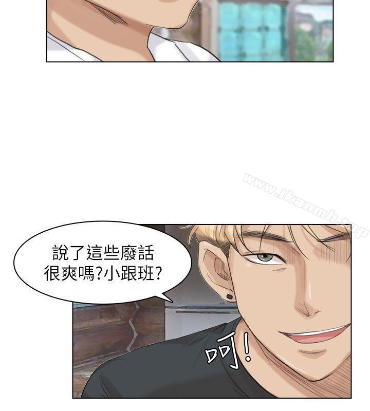 《我要睡你的女人》漫画 第28話-喜歡桌球桌的女人