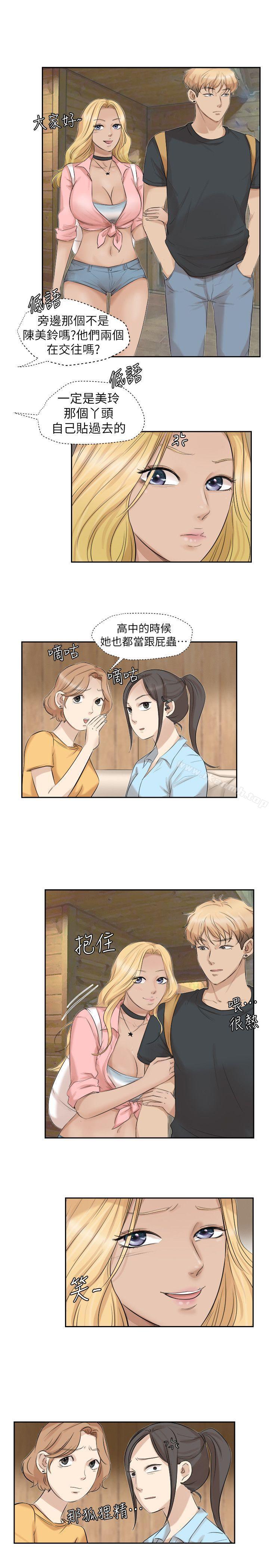 《我要睡你的女人》漫画 第28話-喜歡桌球桌的女人