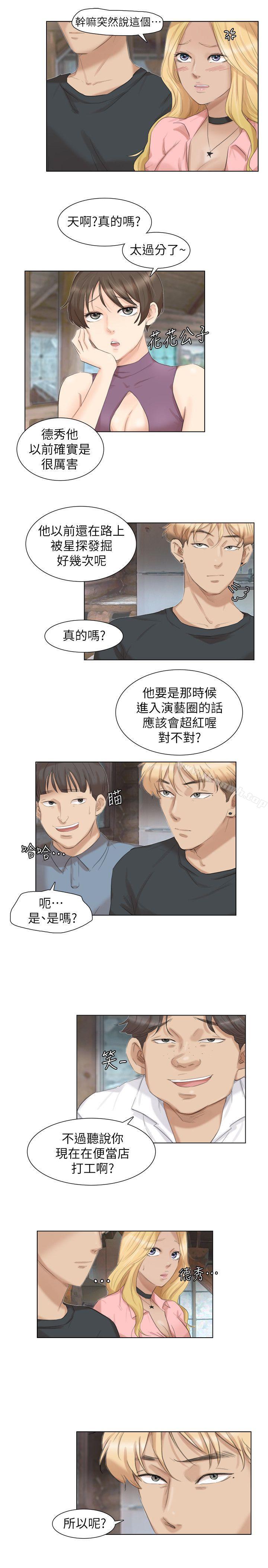 《我要睡你的女人》漫画 第28話-喜歡桌球桌的女人