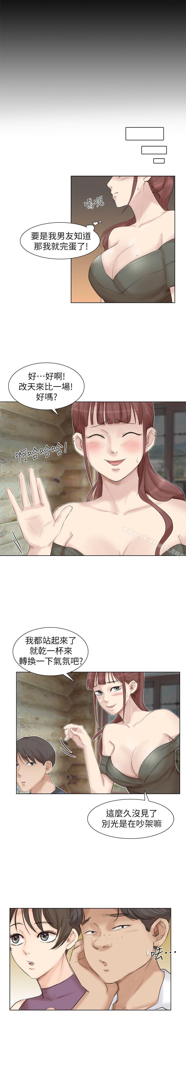 《我要睡你的女人》漫画 第29話-好久沒比一場了