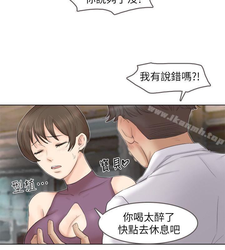 《我要睡你的女人》漫画 第29話-好久沒比一場了
