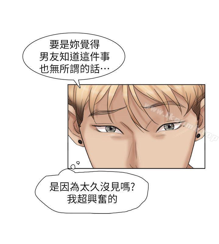 《我要睡你的女人》漫画 第29話-好久沒比一場了