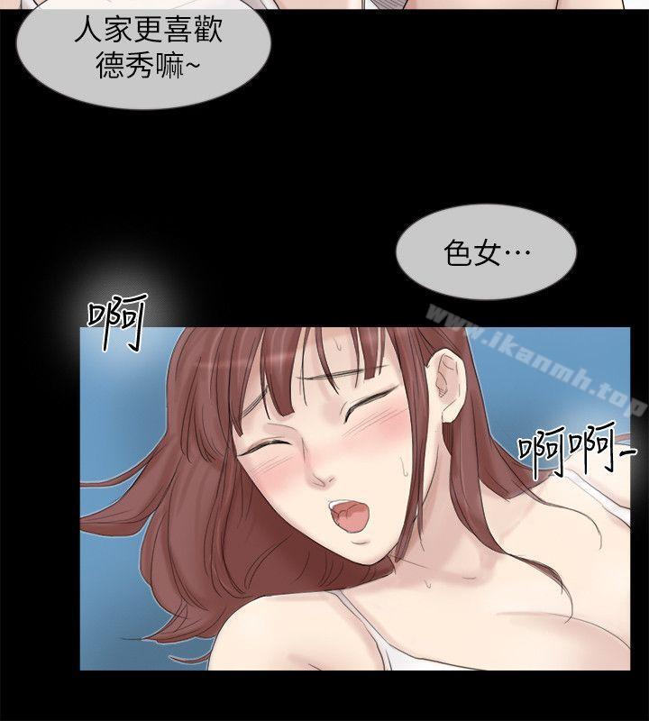 《我要睡你的女人》漫画 第29話-好久沒比一場了