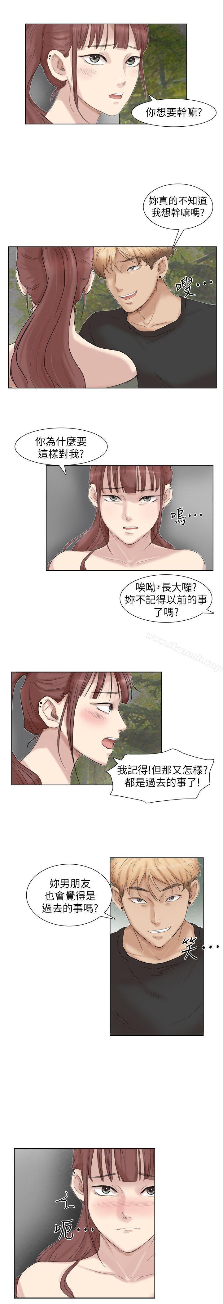《我要睡你的女人》漫画 第29話-好久沒比一場了