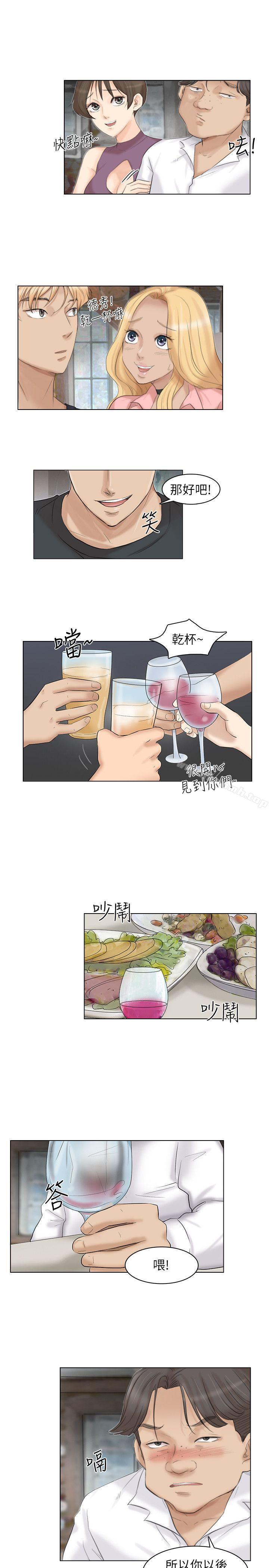 《我要睡你的女人》漫画 第29話-好久沒比一場了