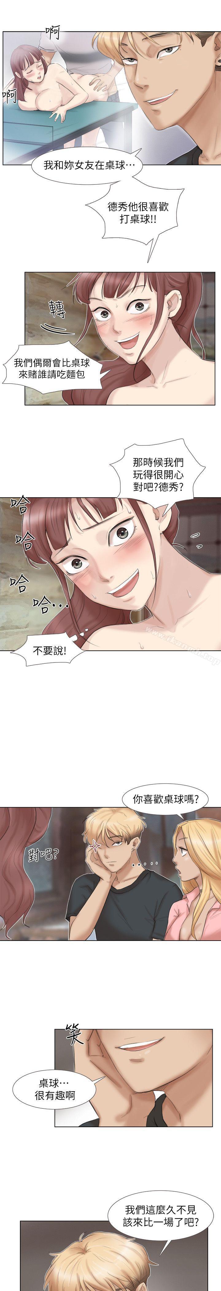 《我要睡你的女人》漫画 第29話-好久沒比一場了
