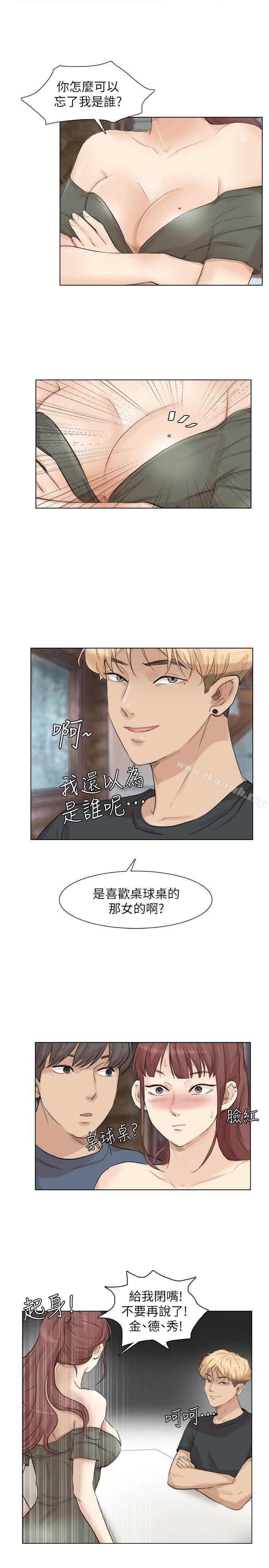 《我要睡你的女人》漫画 第29話-好久沒比一場了