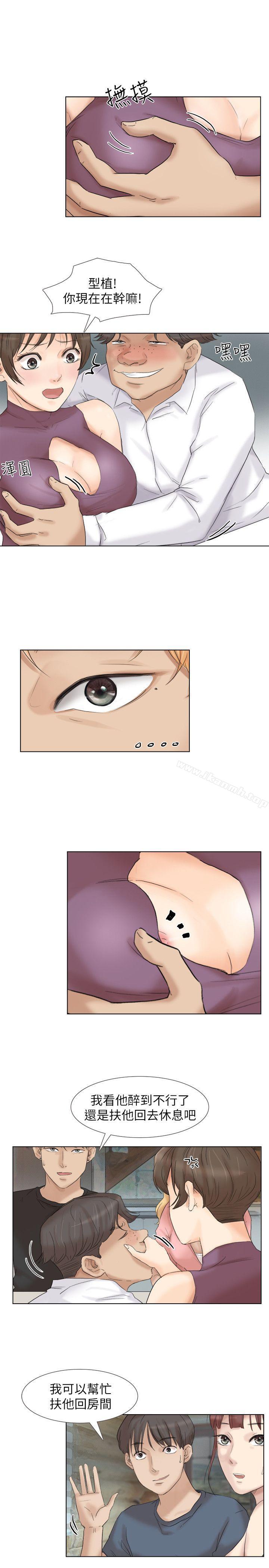 《我要睡你的女人》漫画 第29話-好久沒比一場了