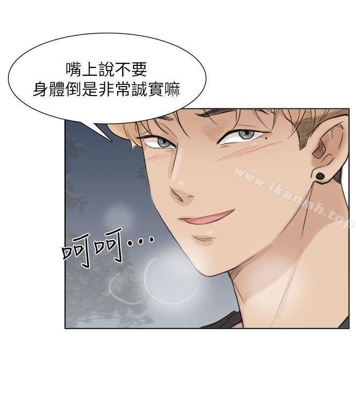 《我要睡你的女人》漫画 第30話-瞞著男友偷偷來