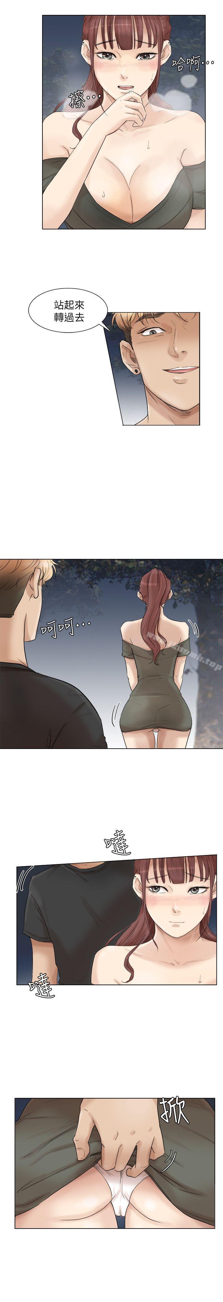 《我要睡你的女人》漫画 第30話-瞞著男友偷偷來
