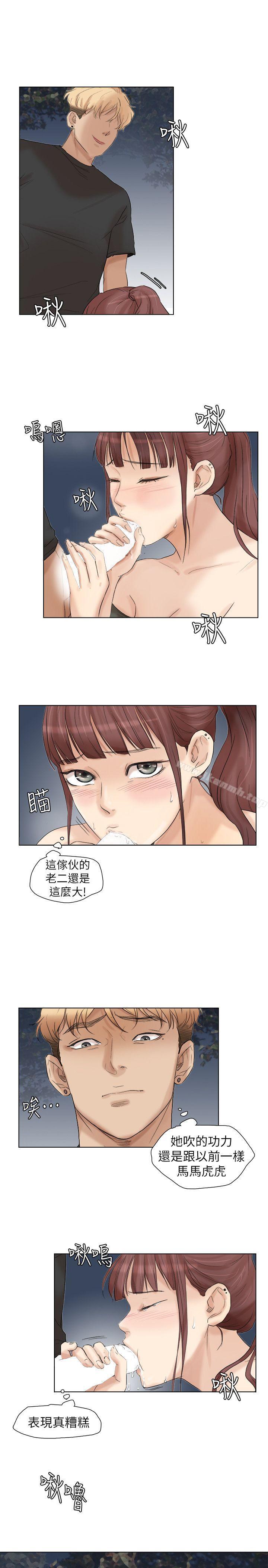 《我要睡你的女人》漫画 第30話-瞞著男友偷偷來