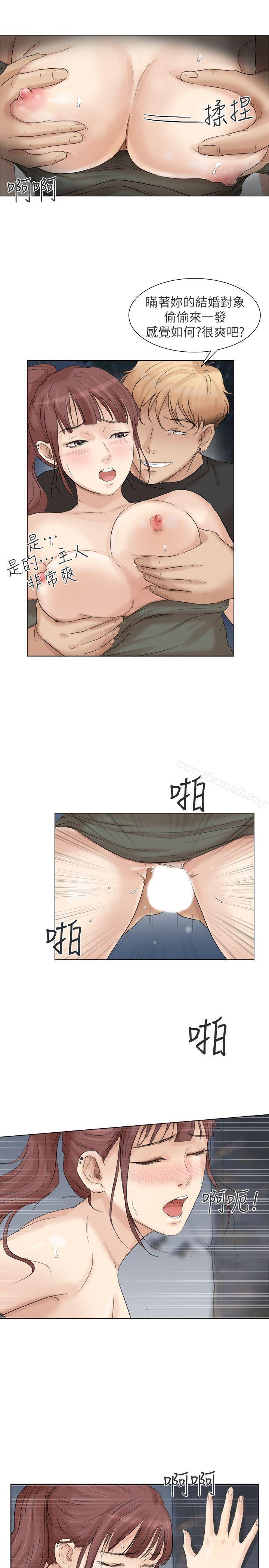 《我要睡你的女人》漫画 第30話-瞞著男友偷偷來