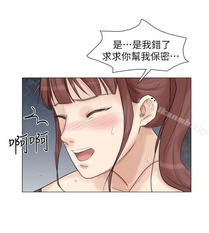 《我要睡你的女人》漫画 第30話-瞞著男友偷偷來