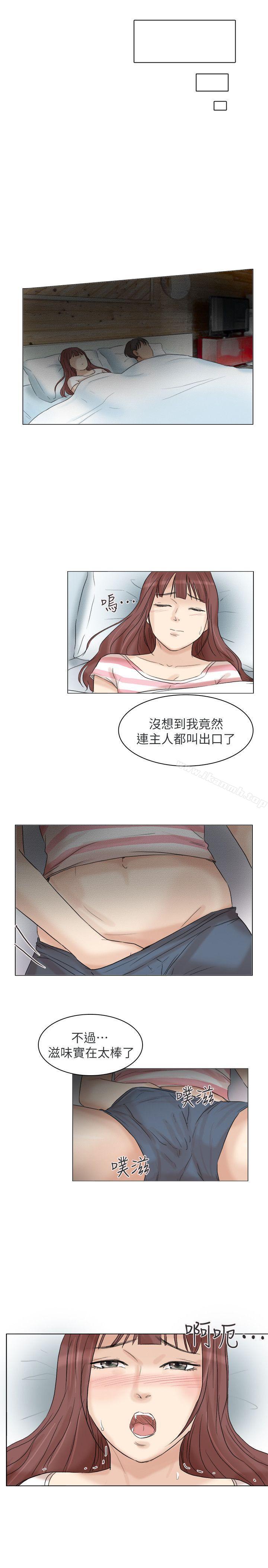 《我要睡你的女人》漫画 第30話-瞞著男友偷偷來