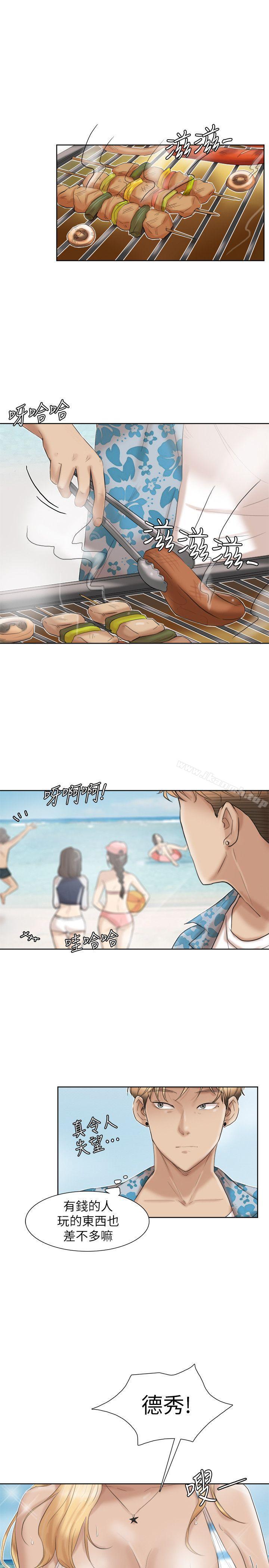 《我要睡你的女人》漫画 第31話-眾目睽睽之下…