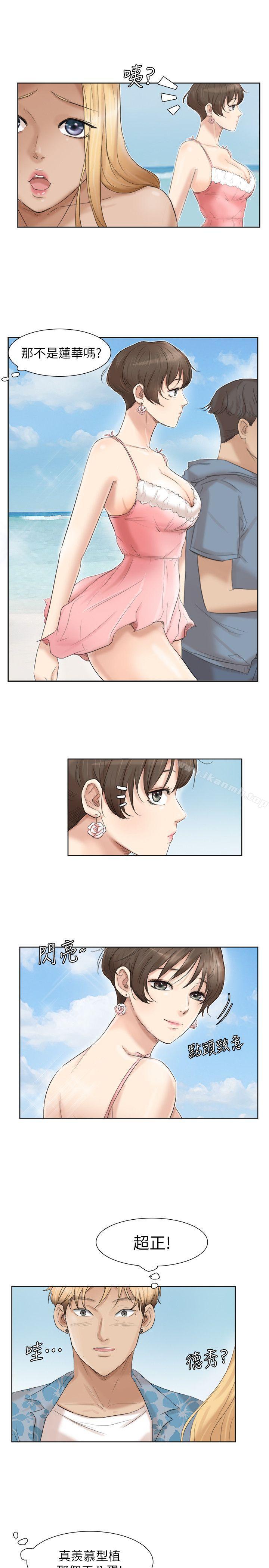 《我要睡你的女人》漫画 第31話-眾目睽睽之下…